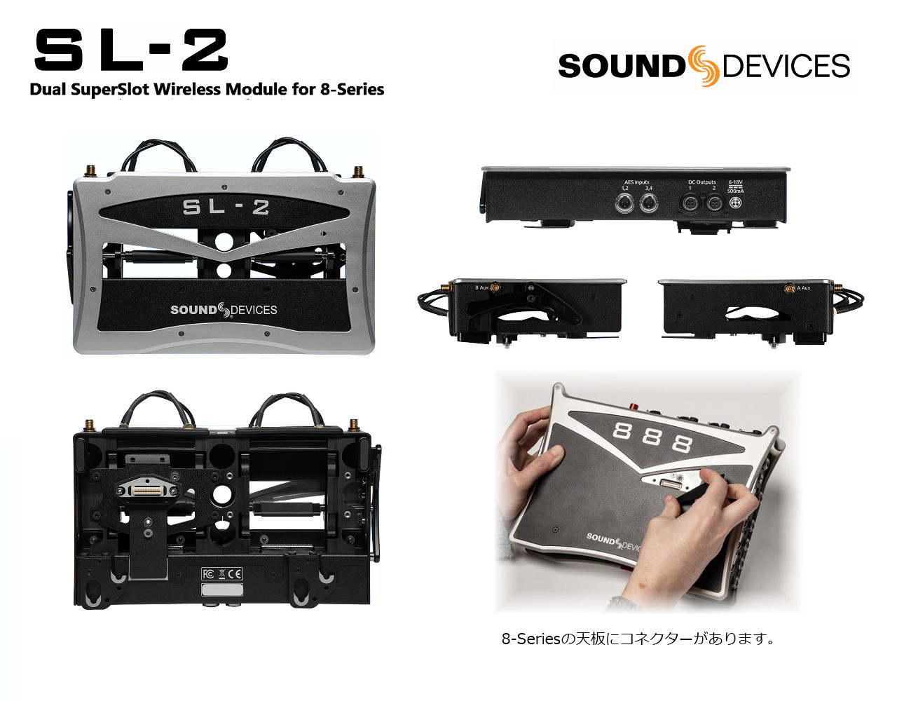 Sound Devices -日本テックトラスト株式会社