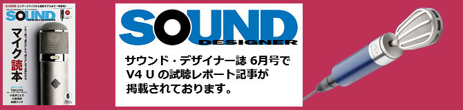 Sound Designer